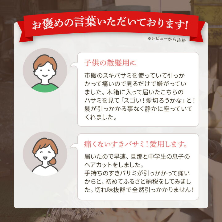楽天市場】【ふるさと納税】白鷺 #1500 スキ鋏 散髪 髪切りハサミ すき