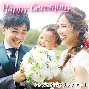 yӂ邳Ɣ[ŁzuHappy CeremonyvVvv`Pbg ̌`Pbg  ^ ߑ wA[ CN EGfBO EGfBOhX ^LV[h