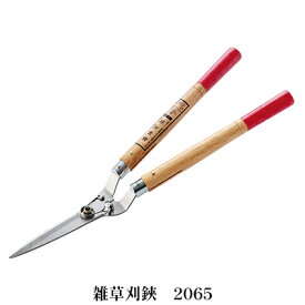 【ふるさと納税】ハサミ 雑草刈鋏 「2065」 芝生鋏 園芸ハサミ 園芸用はさみ 芝刈機 芝刈り 手動 剪定 草刈り 雑草 取り 除草 刃物 刃 ツール 道具 芝生 盆栽 庭 家庭菜園 園芸 園芸用品 ガーデニング ガーデニング用品 兵庫 兵庫県 小野市
