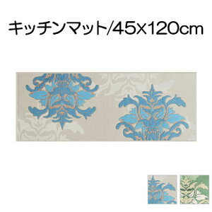yӂ邳Ɣ[ŁzDECORMUSEE T~[ Lb`}bg 45×120cm G pi WF zI CeA ؂₩ fUC J[rOH  ̊ R hL zf ɂ