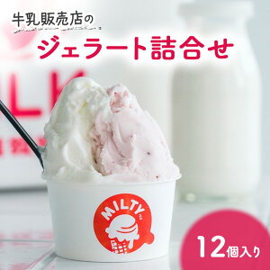 yӂ邳Ɣ[Łz̔X̃WF[gl12@WF[g ACX ACXN[ Jbv JbvACX fU[g  lߍ킹  Mtg s Ɍ@
