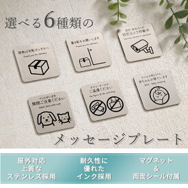 【ふるさと納税】メッセージプレート / インテリア 家具 置き配 ペット セールス 玄関 外構 エクステリア 表札