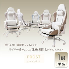 【ふるさと納税】ゲーミングチェア フットレスト付き PROST プロスト イス 椅子 チェア インテリア 家具 かわいい おしゃれ リクライニング キャスター付き アームレスト ヘッドレスト ゲーム ゲーミング 機能性 多機能 兵庫 兵庫県 小野市