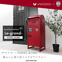 楽天市場】le-grand 宅配ボックスの通販