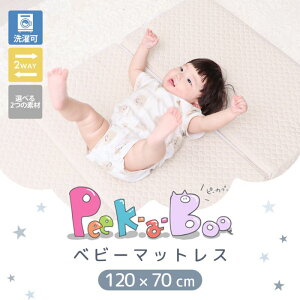 yӂ邳Ɣ[Łzxr[}bgX Peek-a-boo(sbJ[u[)120×70 Pi
