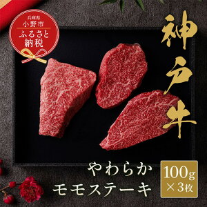 yӂ邳Ɣ[ŁzyaZuz_ˋXe[L300gi100gO×3j / _˃r[t BBQ  Xe[L Ⓚ uh Ɍ s
