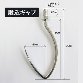 【ふるさと納税】鍛造ギャフ / 釣り具 アウトドア