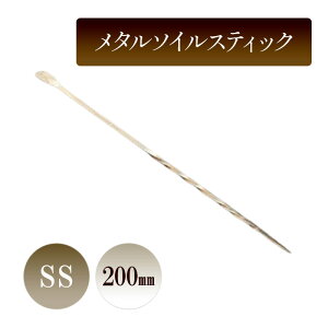 yӂ邳Ɣ[Łz^\CXeBbNSS^200mm@| _ A Aւ K[fjO