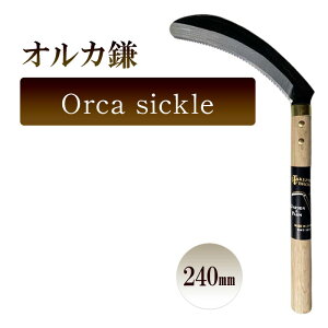 yӂ邳Ɣ[ŁzIJ@Orca sickle^240mm@|  n   