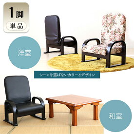 【ふるさと納税】リクライニングTV座椅子 早苗