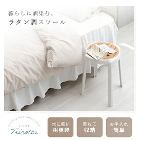 【ふるさと納税】椅子 スタッキングスツール Tricoter(トリコテ) 1脚 選べるカラー スタッキング チェア スツール スタッキングチェア 丸椅子 丸 腰掛け椅子 腰掛け 背もたれなし キャスターなし 重ねる インテリア 家具 おしゃれ 兵庫 兵庫県 小野市