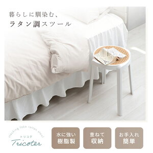 �y�ӂ邳�Ɣ[�Łz�X�^�b�L���O�X�c�[�� Tricoter(�g���R�e)