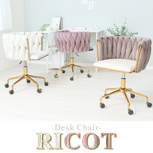 �y�ӂ邳�Ɣ[�Łz�f�X�N�`�F�A RICOT(���R�b�g)