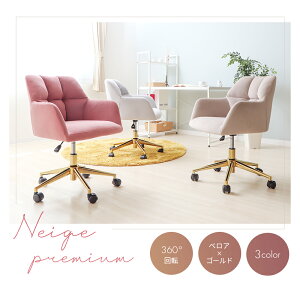 �y�ӂ邳�Ɣ[�Łz�f�X�N�`�F�A Neige-premium-(�l�[�W���v���~�A��)