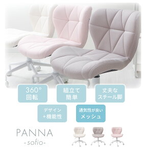 �y�ӂ邳�Ɣ[�Łz�f�X�N�`�F�A PANNA-sofio-(�p���i �\�t�B�I)