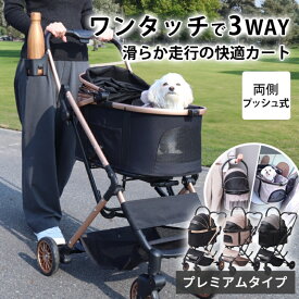 【ふるさと納税】ペットカート WANGO(ワンゴ) プレミアム 選べるカラー ペットバギー ドッグカート ペットキャリー ペットキャリーカート ペット 犬 小型犬 中型犬 猫 カート 犬カート 分離型 折りたたみ コンパクト ペット用品 兵庫 兵庫県 小野市