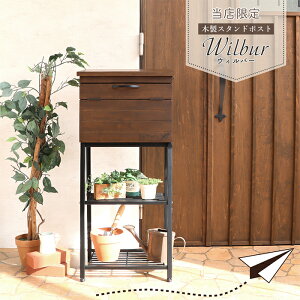 �y�ӂ邳�Ɣ[�Łz�ؐ��X�^���h�|�X�g Wilbur(�E�B���o�[) �{�b�N�X