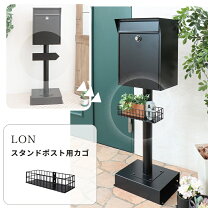 楽天市場】lon スタンドポストの通販
