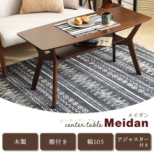 �y�ӂ邳�Ɣ[�Łz�Z���^�[�e�[�u�� Meidan(���C�_��) 105��