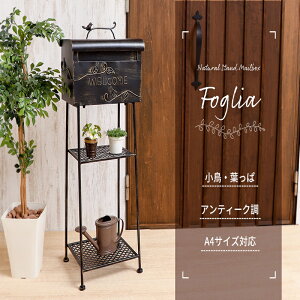 �y�ӂ邳�Ɣ[�Łz�X�^���h�|�X�g Foglia(�t�H���A)