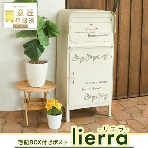 �y�ӂ邳�Ɣ[�Łz��z�{�b�N�X�t�|�X�g lierra(���G��)