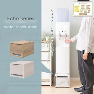 �y�ӂ邳�Ɣ[�Łz�E�H�[�^�[�T�[�o�[�X�^���h Echo(�G�R�[)