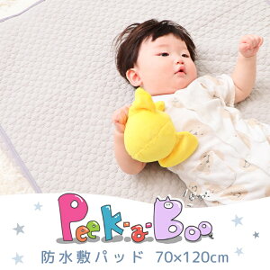 �y�ӂ邳�Ɣ[�Łz�h���~�p�b�h70×120 Peek-a-boo(�s�b�J�[�u�[)