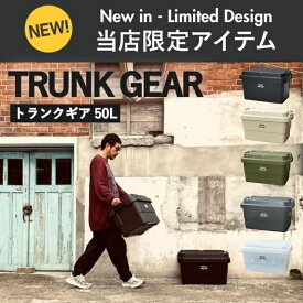 【ふるさと納税】トランクギア　TG-50S / 50L コンテナボックス 収納 大容量 アウトドア スタッキング