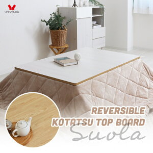 �y�ӂ邳�Ɣ[�Łz���o�[�V�u�������V�� Suola (�X�I��) 120×80�@�Ƌ� �C���e���A