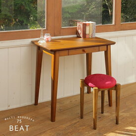 【ふるさと納税】パソコンデスク Beat(ビート) 75幅 家具 インテリア