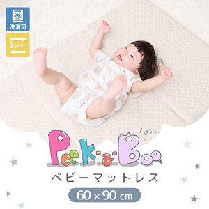 �y�ӂ邳�Ɣ[�Łz�x�r�[�}�b�g���X Peek-a-boo(�s�b�J�[�u�[)60×90 �P�i�@�Ƌ� �C���e���A