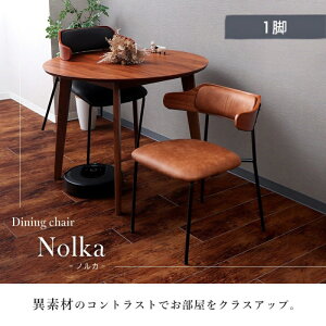 �y�ӂ邳�Ɣ[�Łz�_�C�j���O�`�F�A�@Nolka(�m���J) �Ƌ� �C���e���A