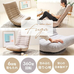 �y�ӂ邳�Ɣ[�Łz��]���֎q FUGA(�t�[�K)�@�Ƌ� �C���e���A