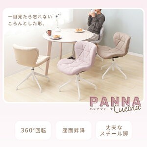 �y�ӂ邳�Ɣ[�Łz�_�C�j���O�`�F�A PANNA-cucina-(�p���i �N�`�[�i)�@�Ƌ� �C���e���A