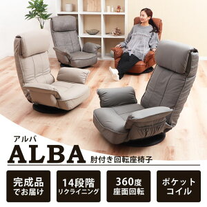 �y�ӂ邳�Ɣ[�Łz��]���֎q ALBA(�A���o)�@�Ƌ� �C���e���A