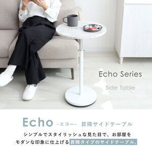 �y�ӂ邳�Ɣ[�Łz���~�T�C�h�e�[�u�� Echo(�G�R�[) �Ƌ� �C���e���A ��