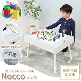 【ふるさと納税】キッズプレイテーブル Nocco(ノッコ) 家具 インテリア 机　お届け：2026年4月下旬以降