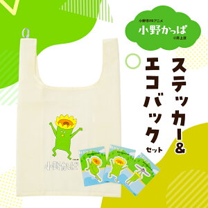 �y�ӂ邳�Ɣ[�Łz�u���삩���� �v�X�e�b�J�[���܂肽���݃G�R�o�b�O�@���� ���� �y����s���� �I���W�i�� �G�R�o�b�O �X�e�b�J�[�@�V�[�� �ϐ� ����sPR�A�j�� ���삩���� ������ �d���@