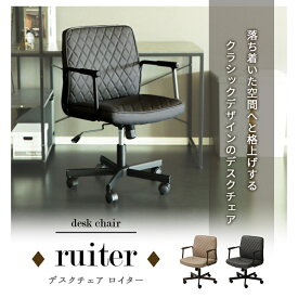 【ふるさと納税】デスクチェア ruiter(ロイター) 兵庫 兵庫県 小野市