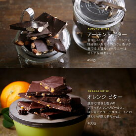【ふるさと納税】E01502 KOBE CHOCO 割チョコレート ビター2種セット