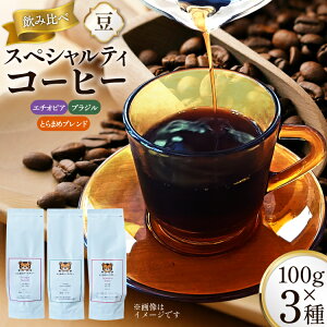 yӂ邳Ɣ[Łz XyVeBR[q[ݔ v300g (3×100g) G`IsA uW Ƃ܂߃uh [Ƃ܂߃[X^[ Ɍ Ocs 3d28bed500000] coffee  [Ё[