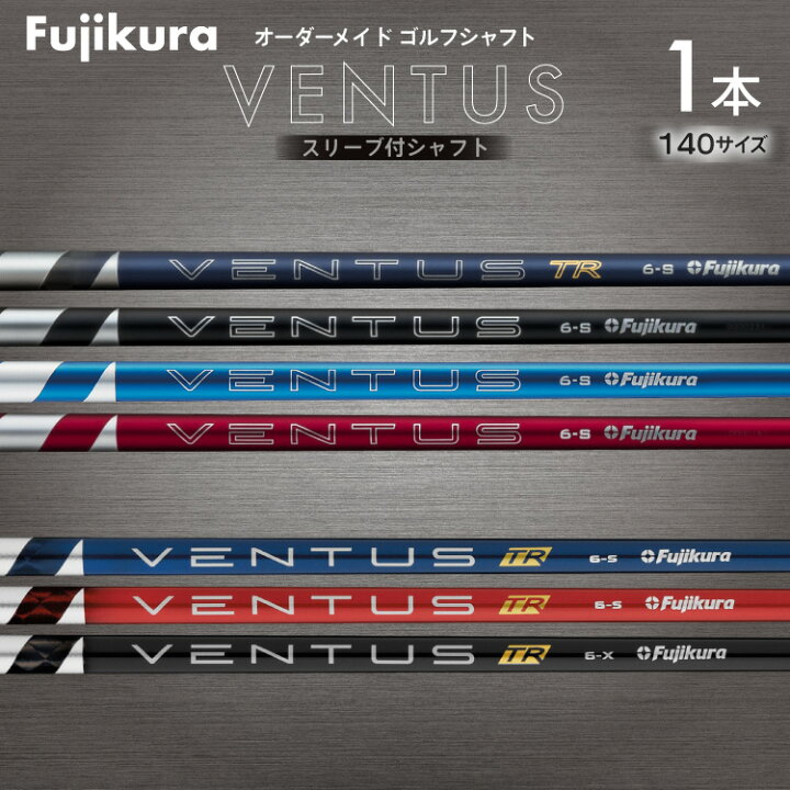 楽天市場】【ふるさと納税】 ゴルフ クラブ フジクラ 26VENTUS TR 