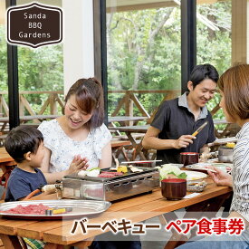 【ふるさと納税】 黒毛和牛・三田ポーク・名古屋コーチンの三種盛り バーベキュー・ペア食事券 チケット 食事券 アウトドア BBQ ギフト お祝い 贈答品 中元 歳暮 数量限定 期間限定 人気 ふるさと納税 ふるさと 人気 おすすめ 送料無料 兵庫県 三田市[ 3d28bae580000 ]