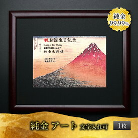 【ふるさと納税】 金 純金 カード 富嶽三十六景 凱風快晴 選べる 種類 20g 1枚 [三菱マテリアルトレーディング 兵庫県 三田市 3d28bae300028] 金 24金 k24 ふるさと納税 純金 ゴールド 記念品 贈答 純金 贈り物 インテリア GOLD 黄金 フォーナイン 純金カード ふるさと納税金
