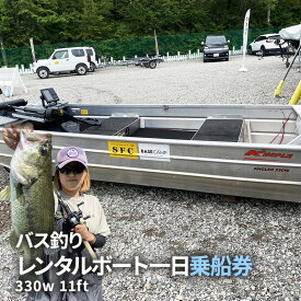 【ふるさと納税】 バス釣り レンタルボート一日乗船券 (青野ダム レンタルボート(330w11ft) 1枚2名様まで 乗船時間：6：30〜16：00 船舶免許不要 定員2名 ) バス釣り バスフィッシング おすすめ 送料無料 兵庫県 三田市[ 3d28bae690001 ]
