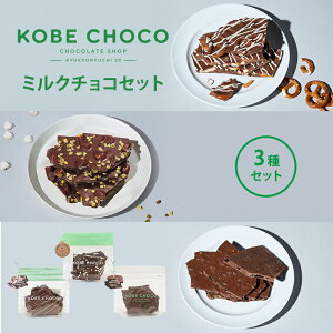 yӂ邳Ɣ[Łz KOBE CHOCO ~N`R 3 Zbg ( vbcF~NL / sX^`I}V}~N / ubNNbL[tBAeB[k~N ) َq َq mَq 