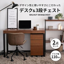 楽天市場】チェスト（デスク｜インテリア・寝具・収納）の通販