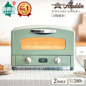 楽天市場 2枚 アラジン トースターの通販