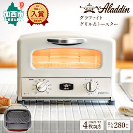 楽天市場 アラジン トースター 4枚の通販