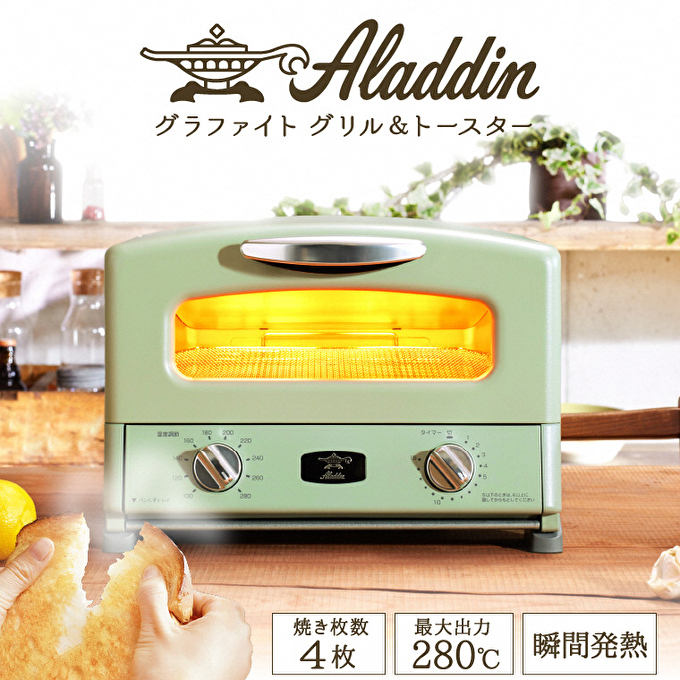 楽天市場】【ふるさと納税】アラジン トースター 4枚焼 おしゃれ 